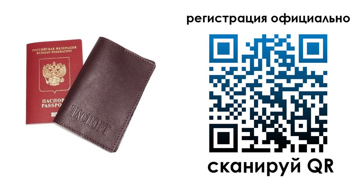прописка в квартире в Луховицах