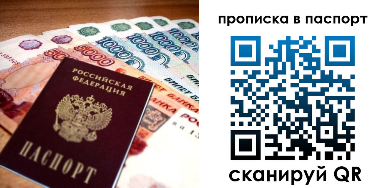 прописка от собственника в Луховицах