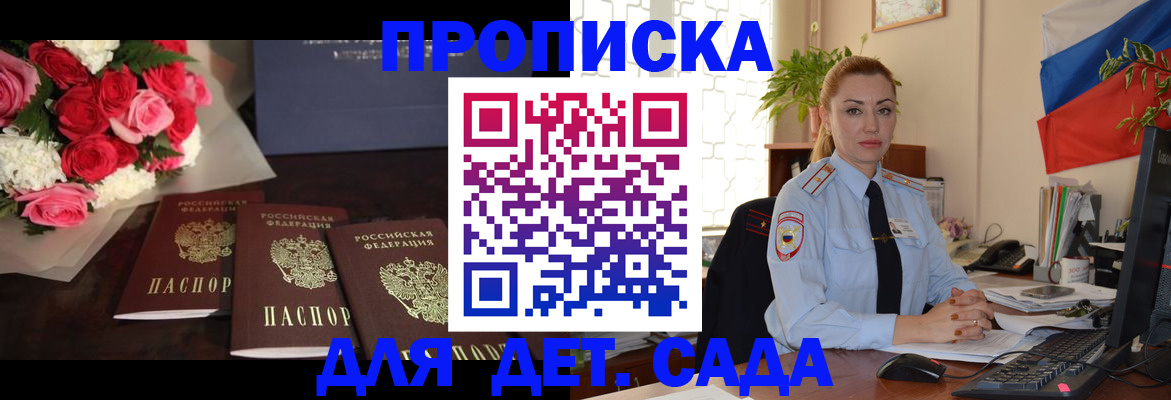 прописка поиск в Луховицах