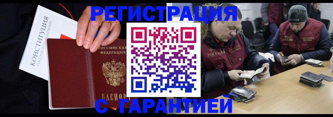 временная регистрация недорого в Луховицах