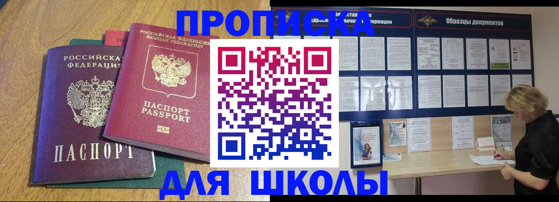 временная регистрация в Луховицах