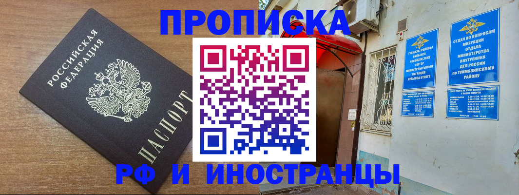 временная регистрация собственник в Луховицах